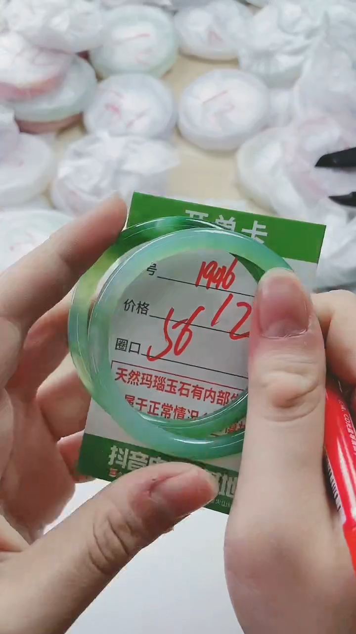 【闪购商品】玛瑙/玉髓手镯未镶嵌1946