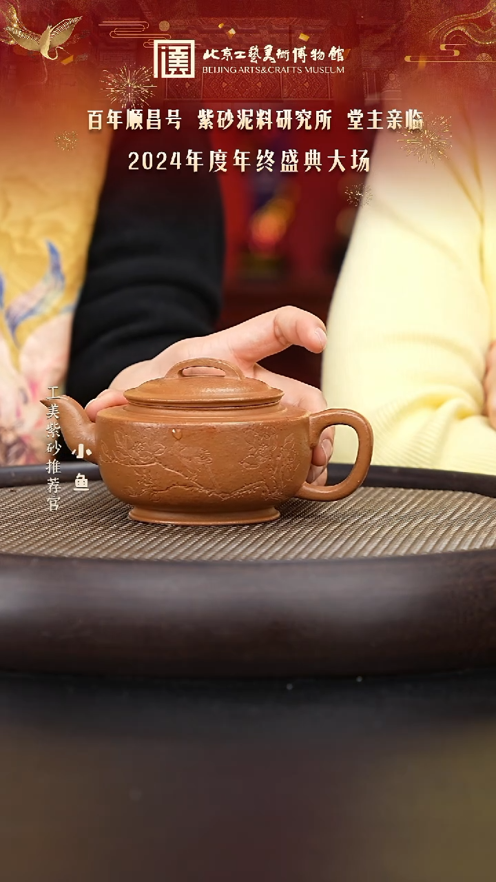 【闪购商品】紫砂茶壶国企品牌 陶茶溯源 顺昌號 030