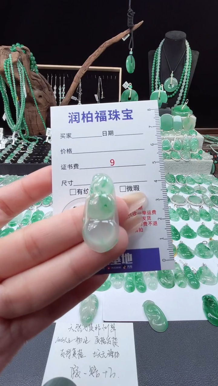 吊坠(赠链)未镶嵌石英质玉（非洲翠）29.20