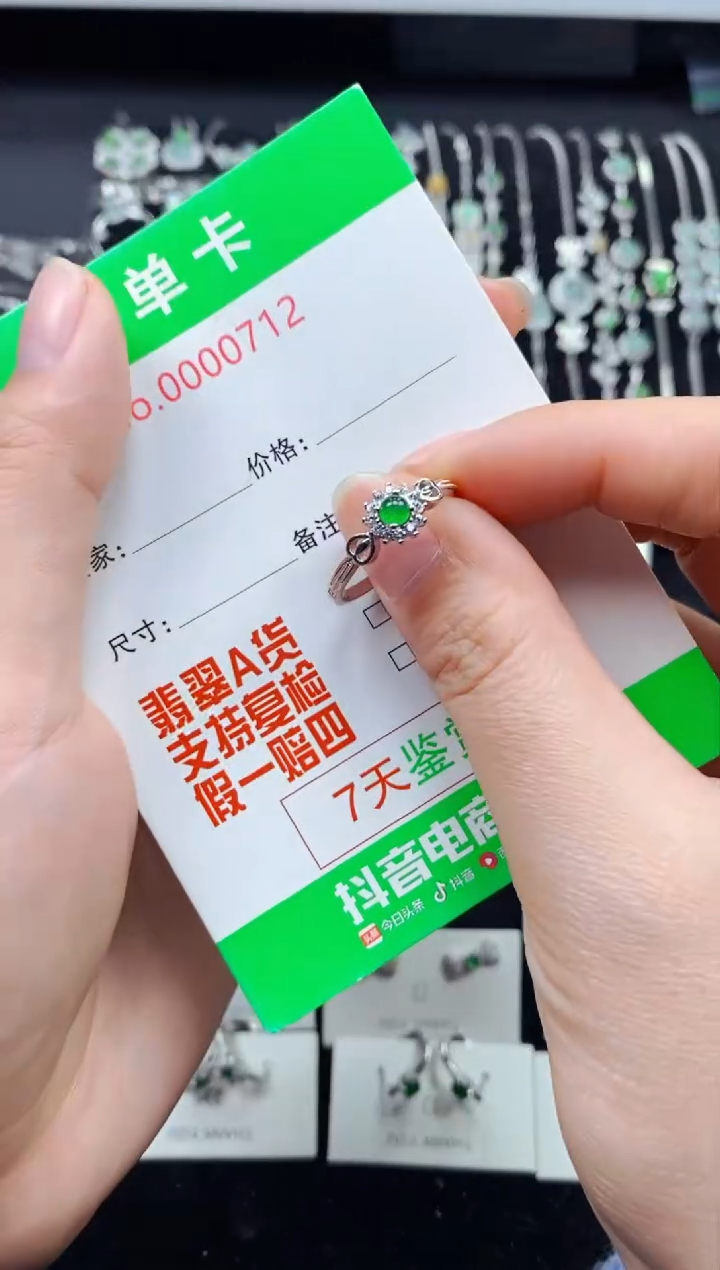 【闪购商品】翡翠戒指银S925镶嵌0712