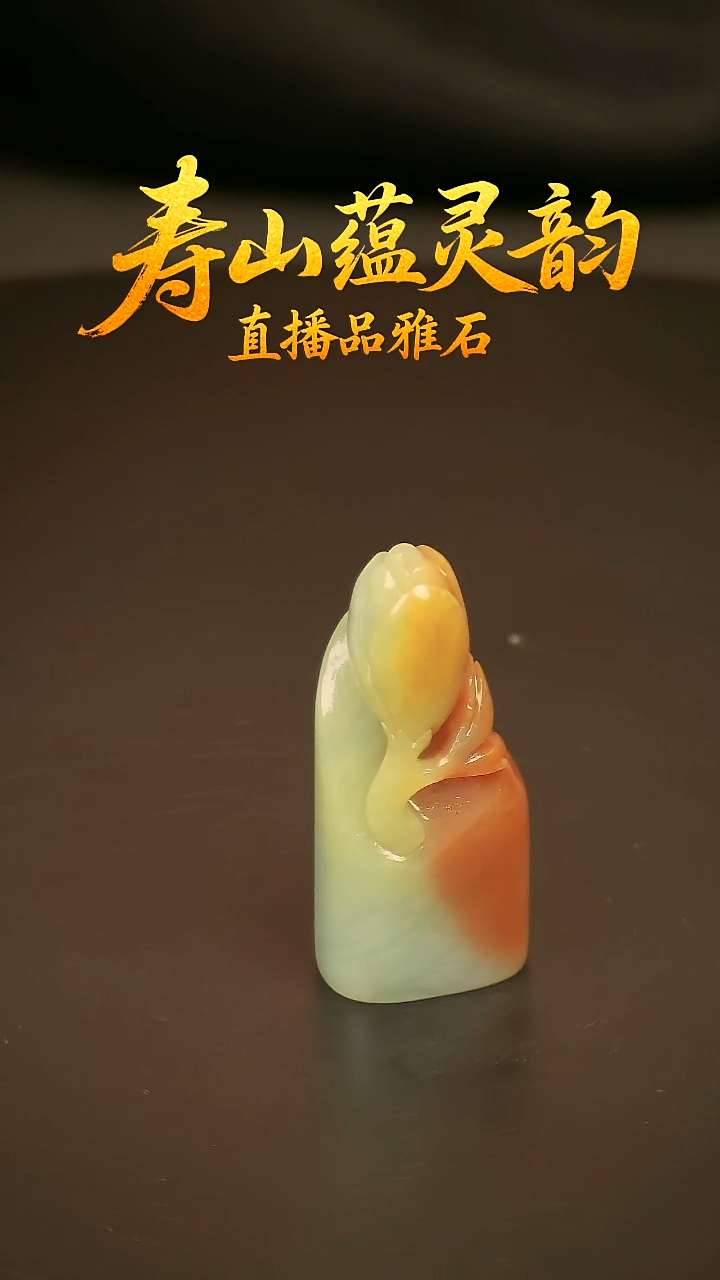 寿山石其他印石摆件