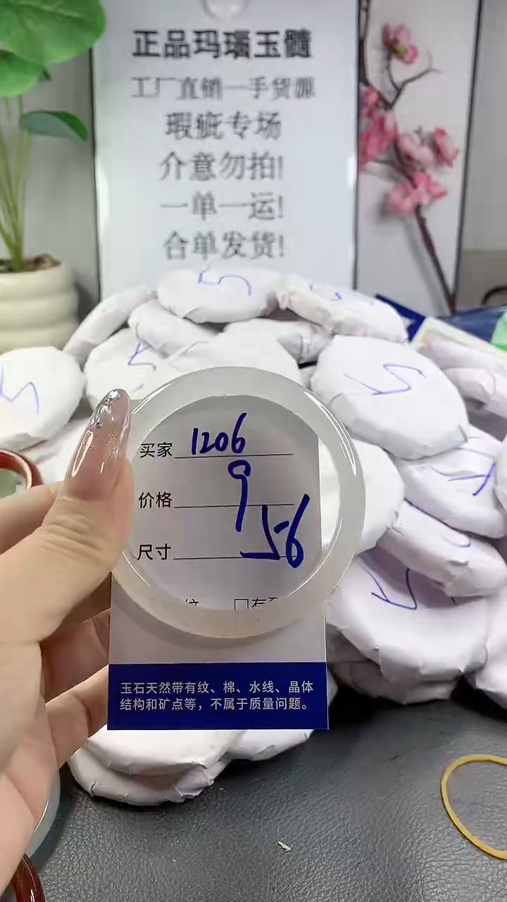 玛瑙/玉髓手镯未镶嵌1206