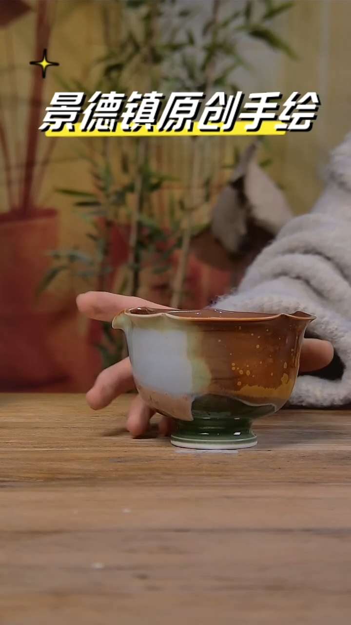 【闪购商品】景德镇陶瓷杯碗柴烧多人