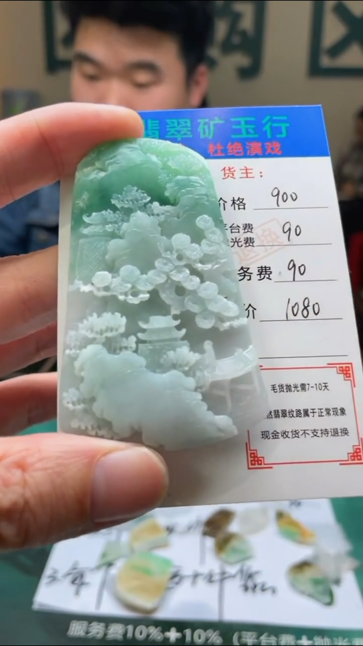 【闪购商品】定制翡翠未镶嵌毛货-不退不换-多样性发货-F