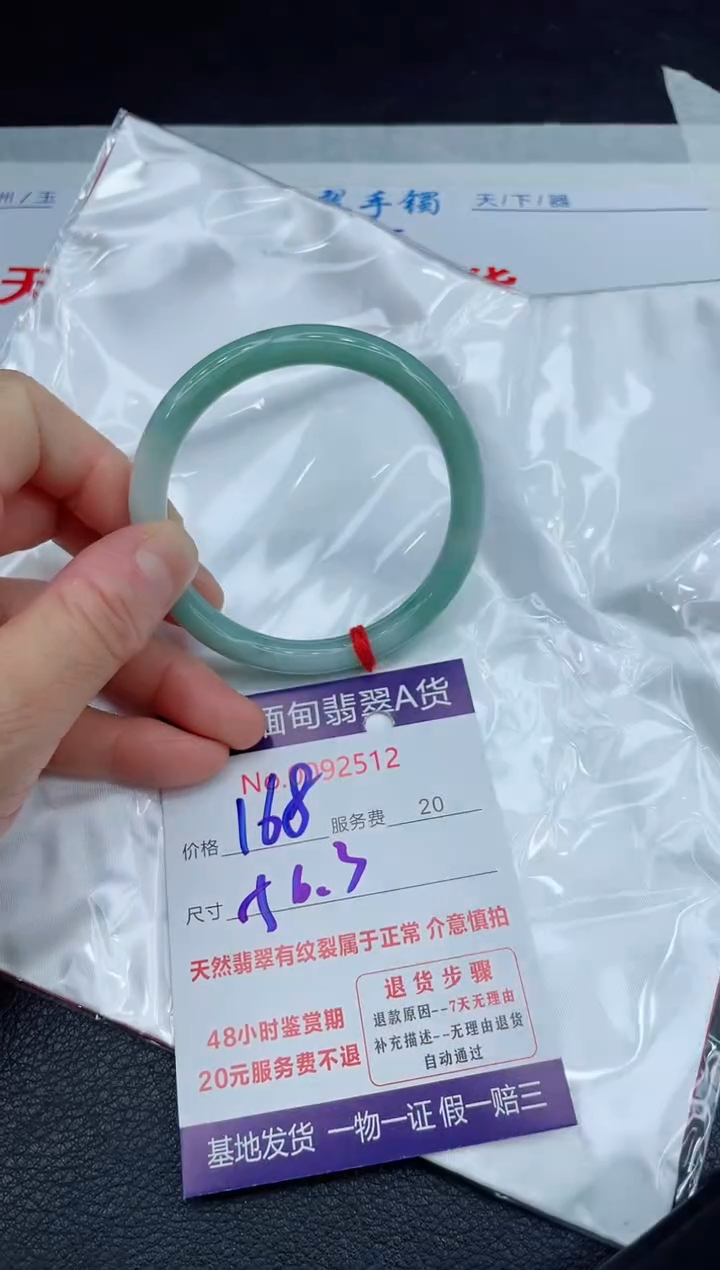 【闪购商品】翡翠手镯未镶嵌111111111