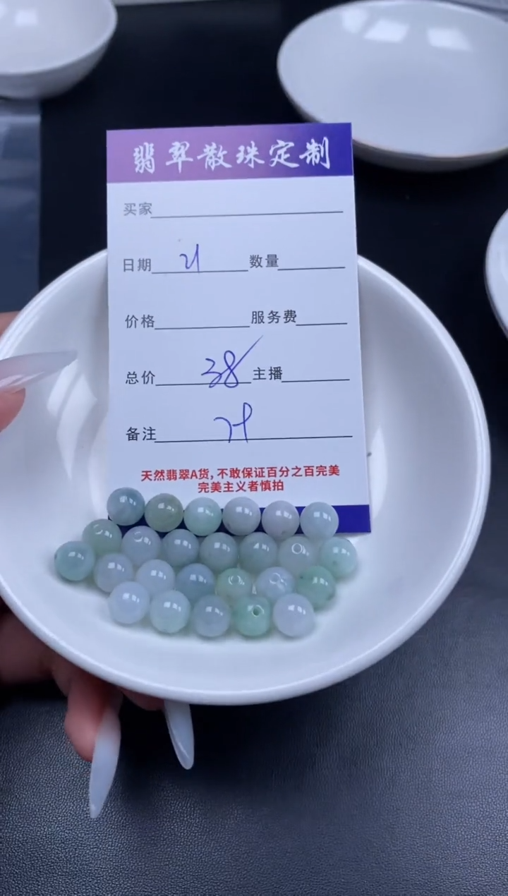 颈饰未镶嵌翡翠贞城散珠批发DIY编制
