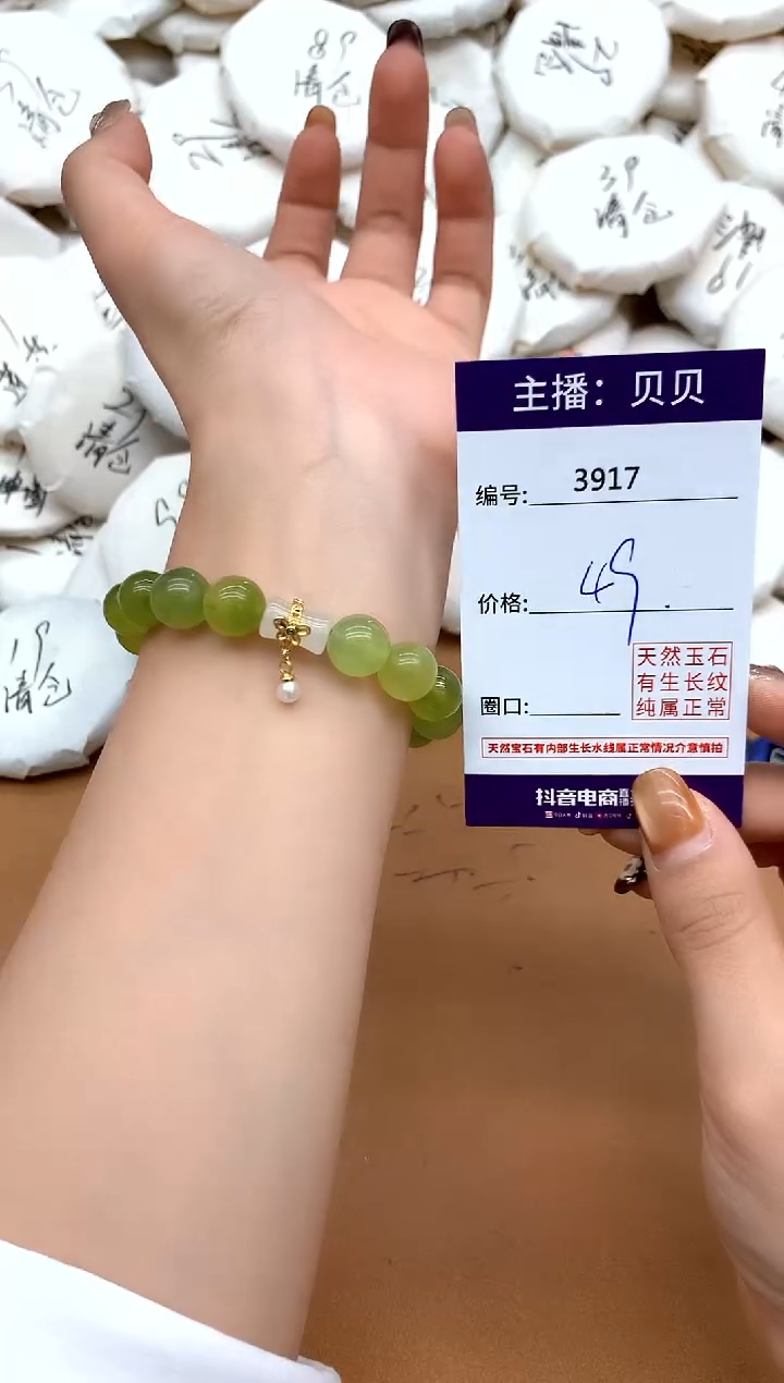 未镶嵌岫玉手链3917