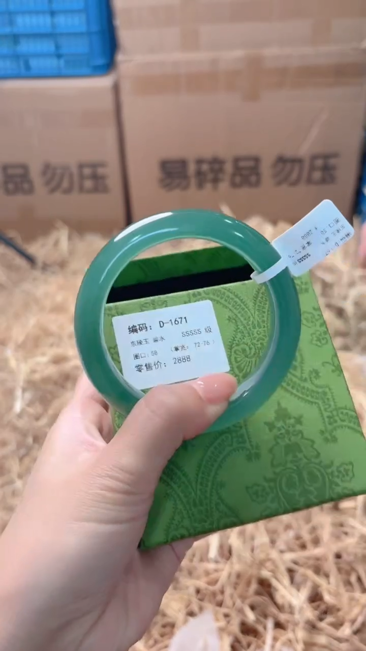 未镶嵌手镯石英质玉D-1671