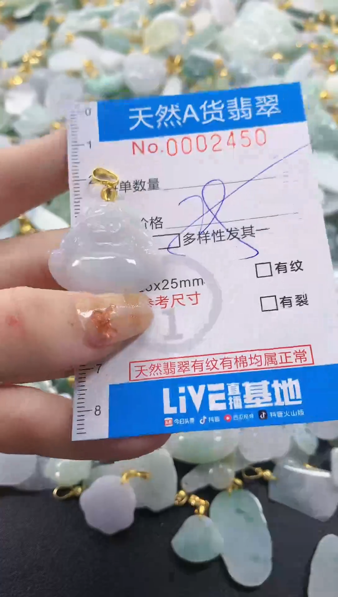 颈饰未镶嵌翡翠净货挂件-2450