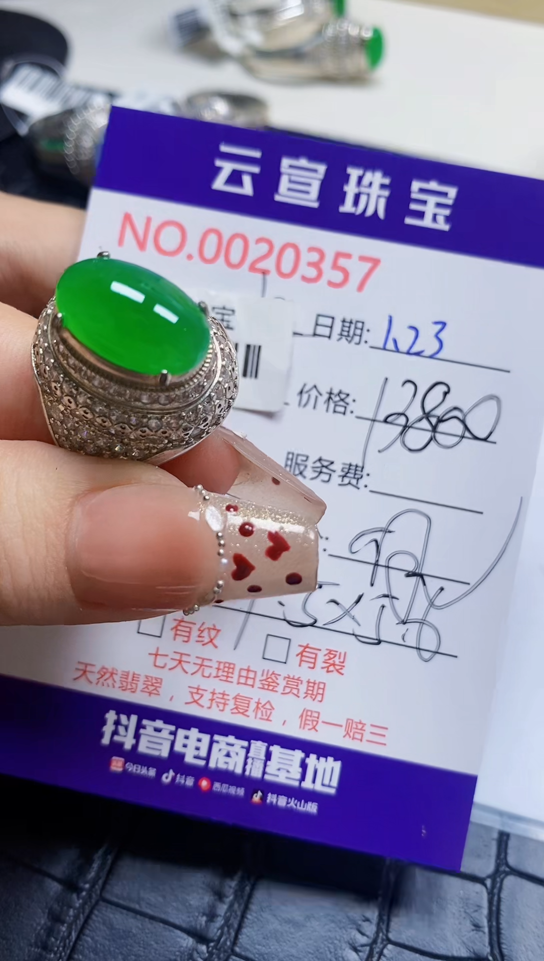 【闪购商品】翡翠戒指未镶嵌/03570000