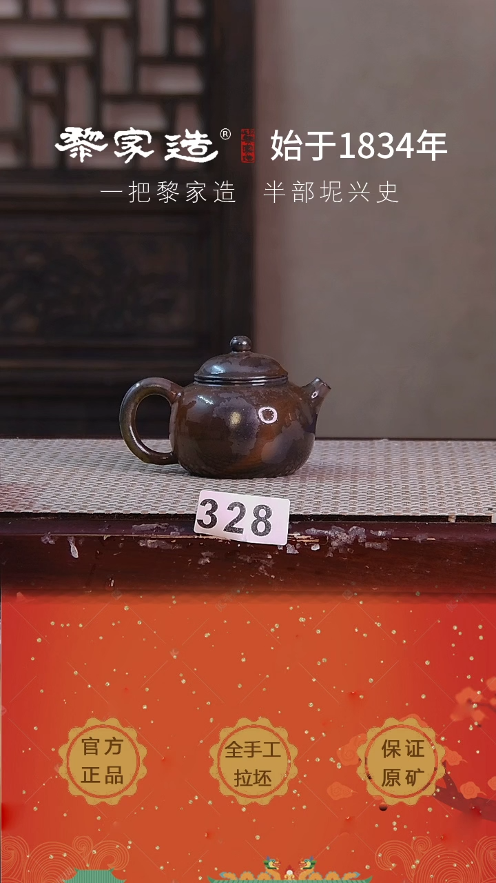 壶328超薄容量100cc薄胎柴烧球孔无盒85克重