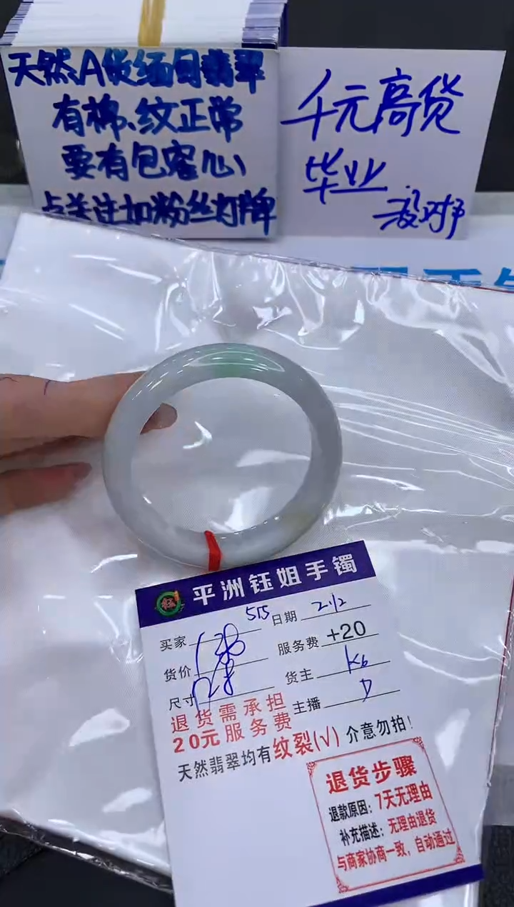 【闪购商品】翡翠手镯未镶嵌111111111111