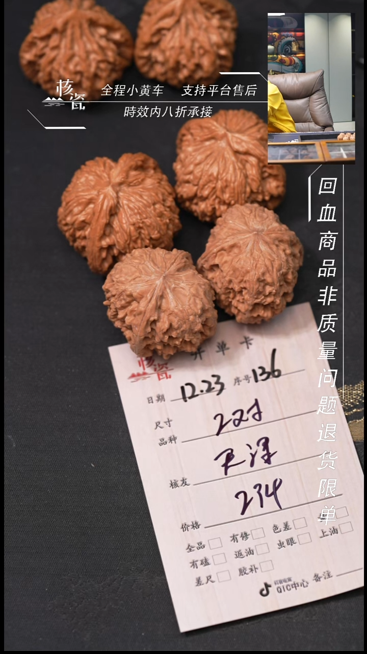 吊坠桃核天****！2对打包136