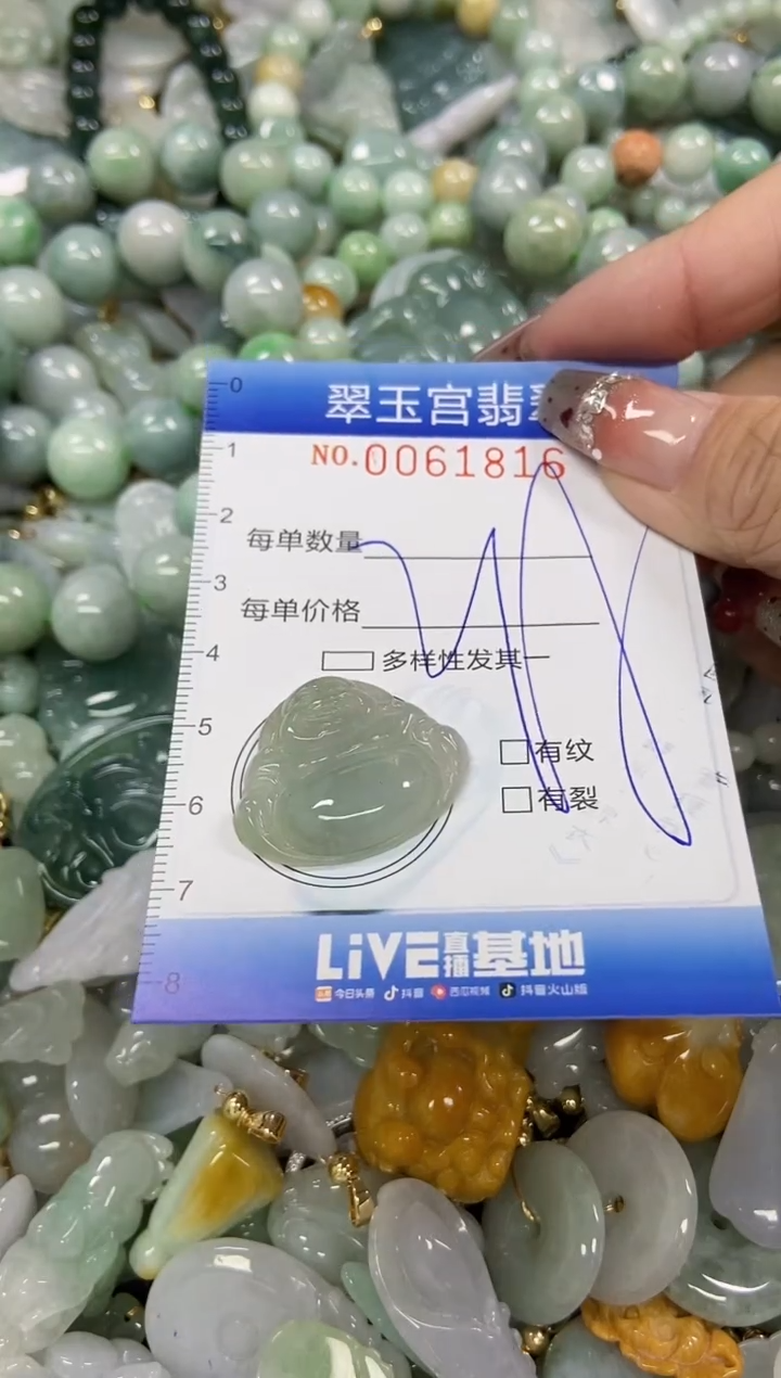 【闪购商品】翡翠颈饰未镶嵌闪购商品0061816