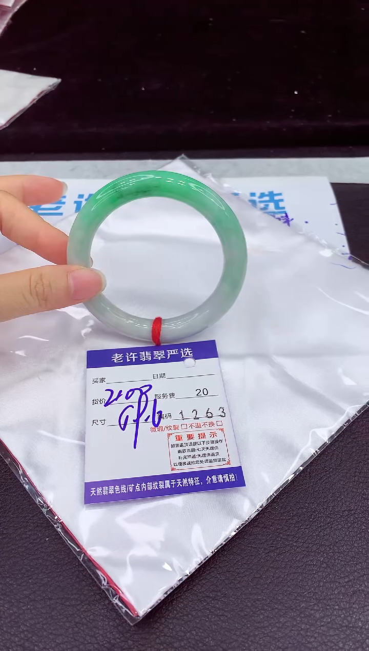 未镶嵌手镯翡翠爱****妮11