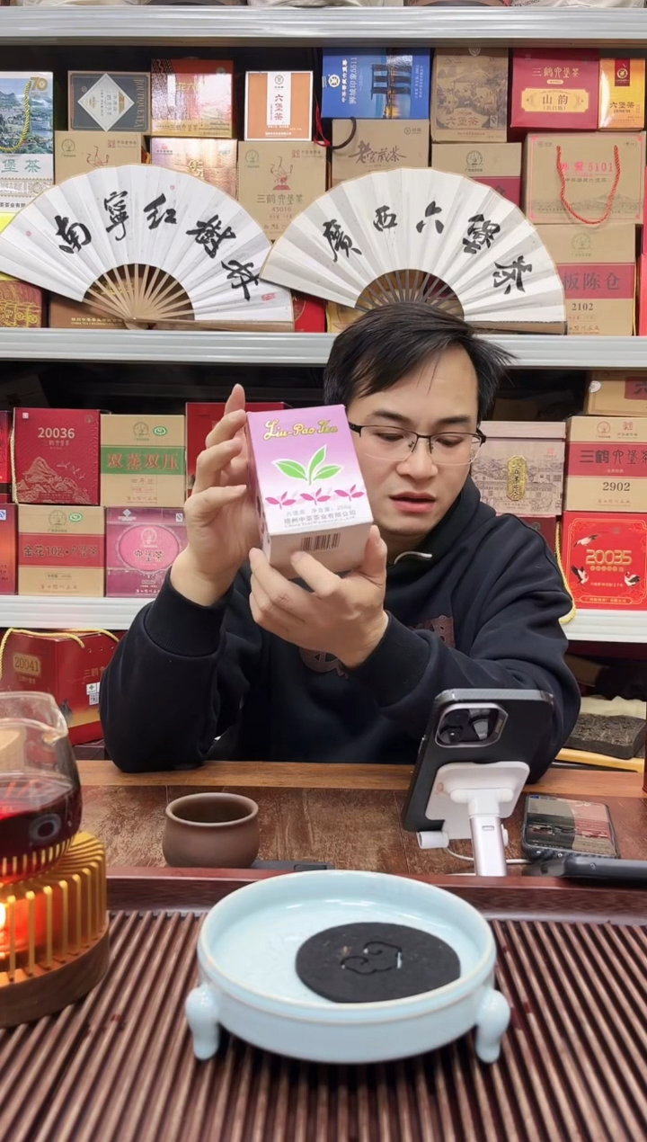 【闪购商品】红树林专属福利【09年紫盒】