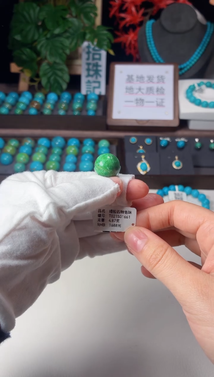 未镶嵌绿松石吊坠1