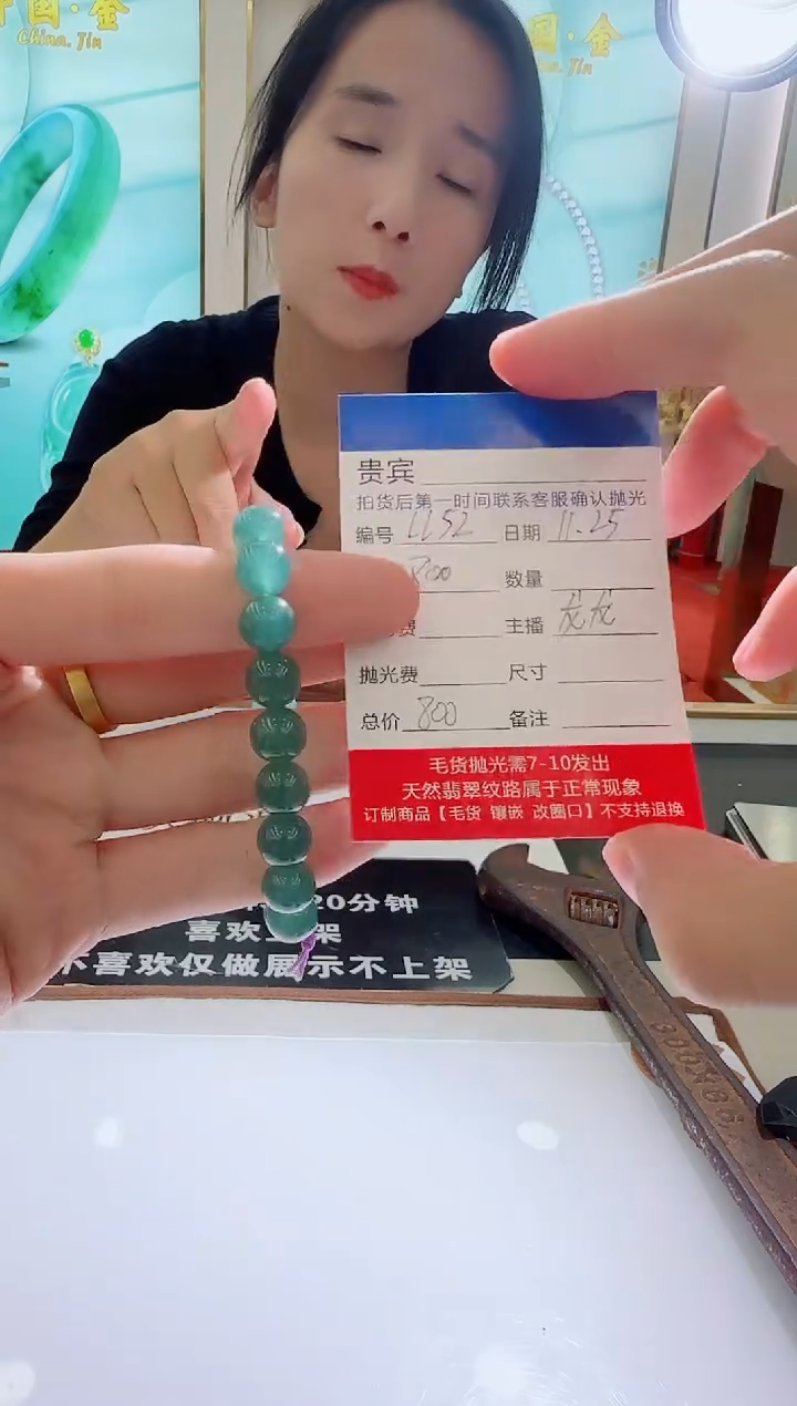 未镶嵌定制翡翠LL52翡翠手串-多样性发其一 9mm+