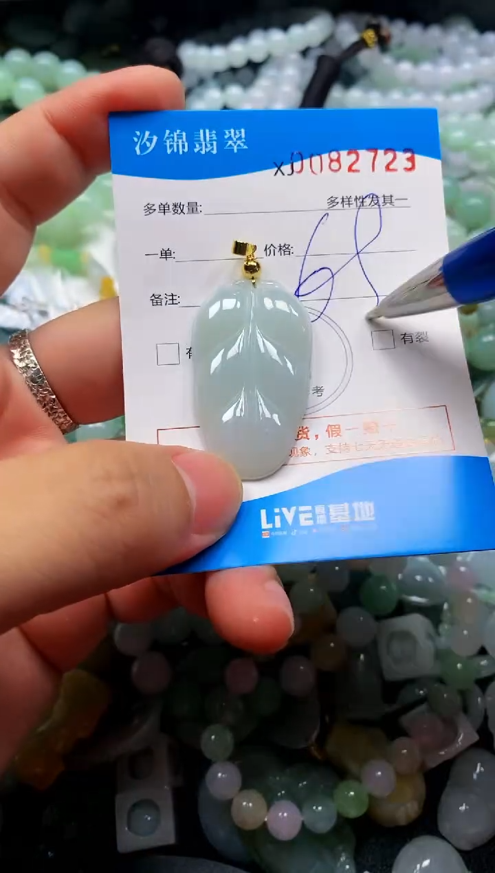 颈饰未镶嵌翡翠闪购商品0082723