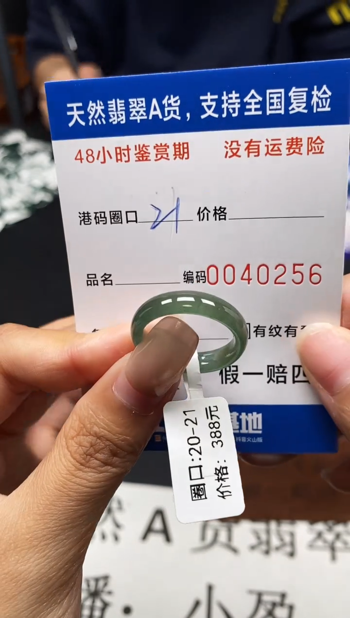 未镶嵌戒指翡翠天然A货翡翠0256