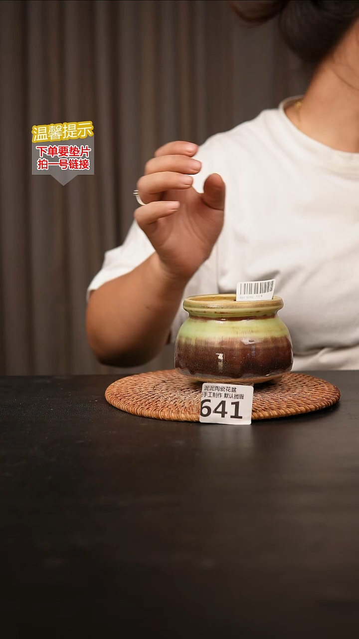 瓷片641内口径约7外高约7