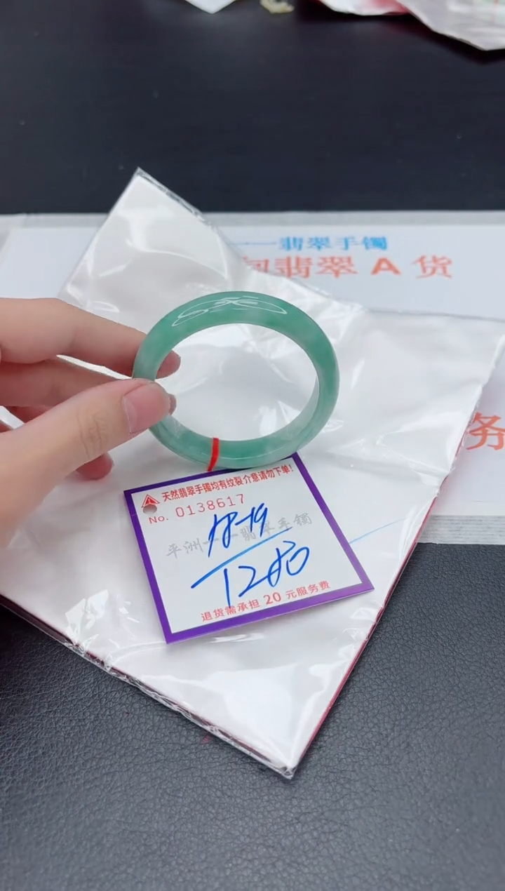 未镶嵌手镯翡翠1