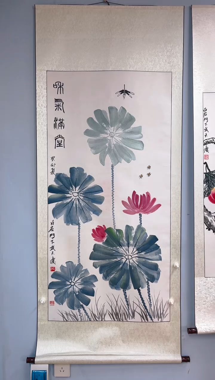 国画家**旺武天庆老师和气满堂