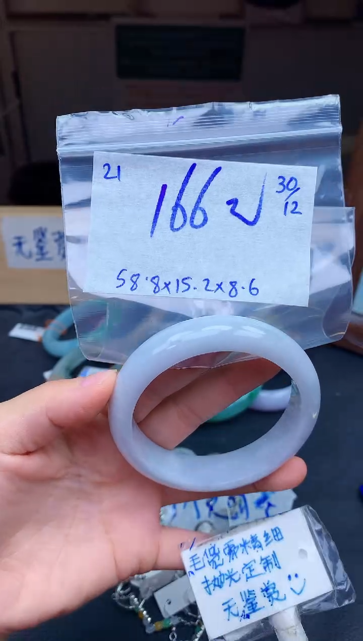 未镶嵌定制翡翠21毛货需精细抛光手镯拍一发一