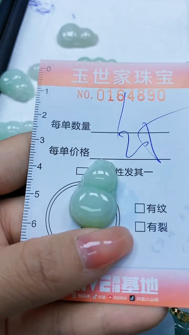 【闪购商品】翡翠颈饰未镶嵌闪购0164890