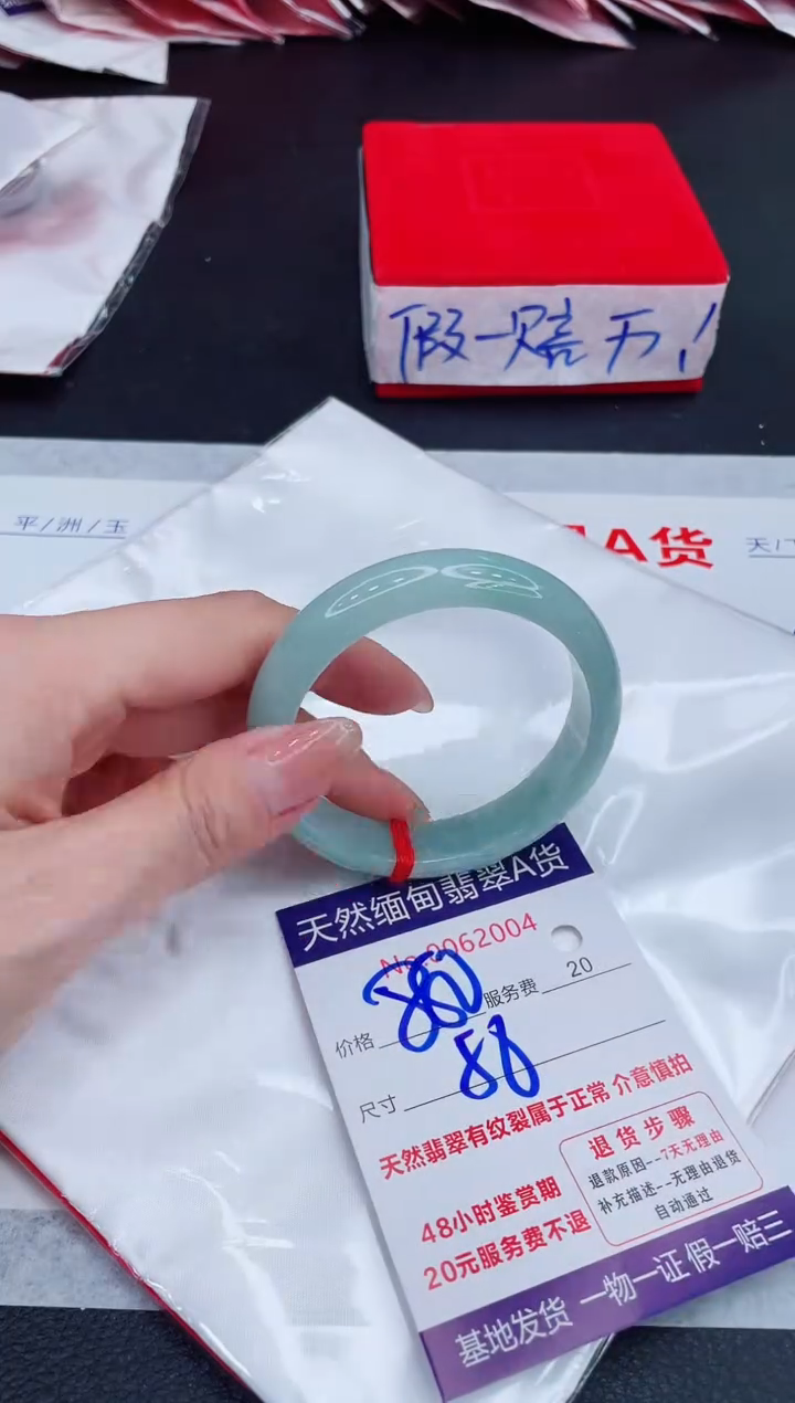 未镶嵌手镯翡翠880.00