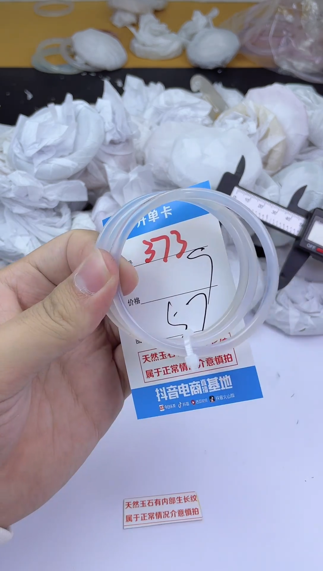 手镯玛瑙/玉髓未镶嵌373