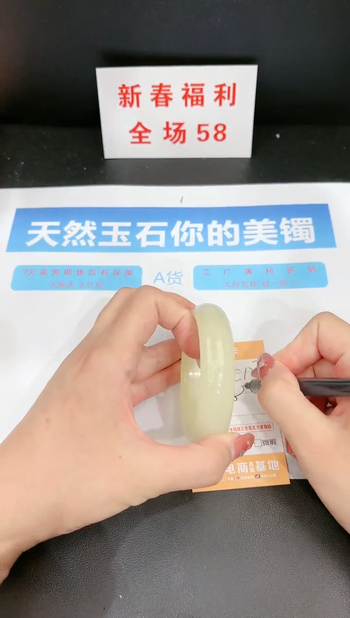 【闪购商品】石英质玉手镯未镶嵌127c 