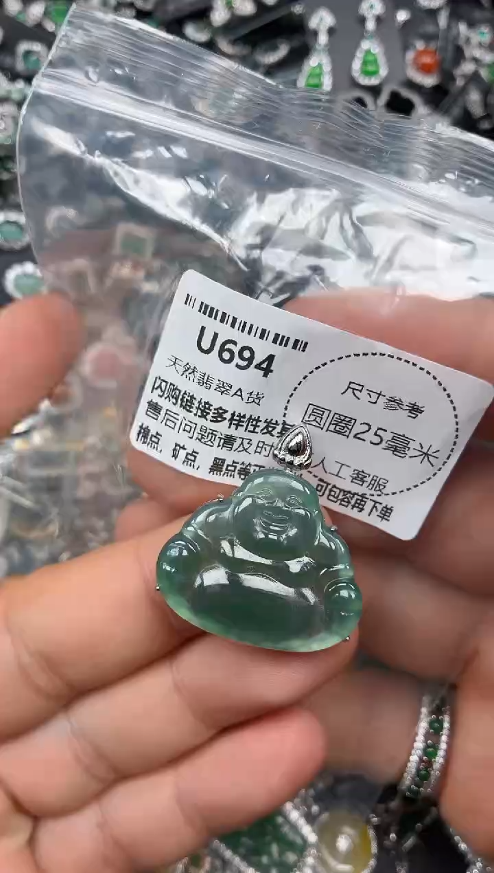 翡翠未镶嵌颈饰U694吊坠