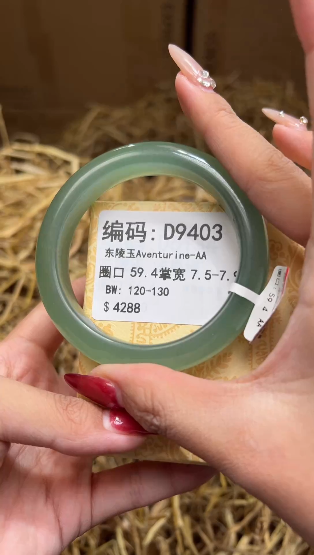 未镶嵌手镯石英质玉D9403