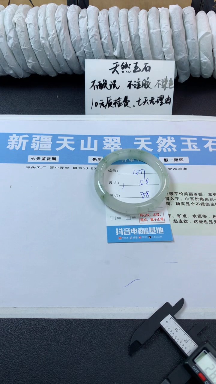 未镶嵌手镯石英质玉p480