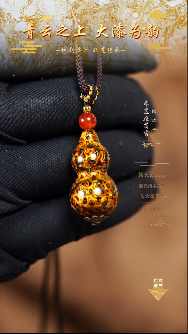 3.0黑金变彩小葫芦