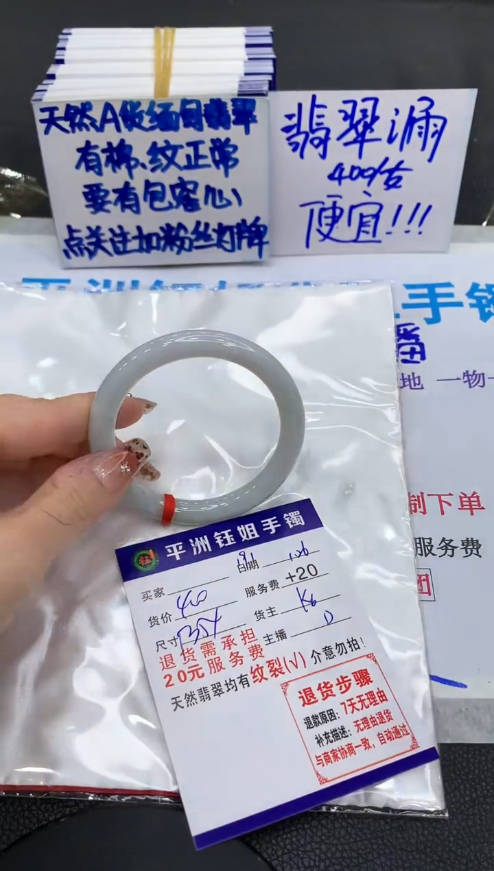 【闪购商品】翡翠手镯未镶嵌111111111111