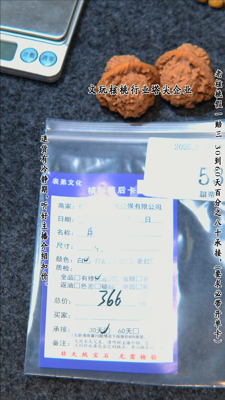 【闪购商品】文玩核桃把件539 南疆石