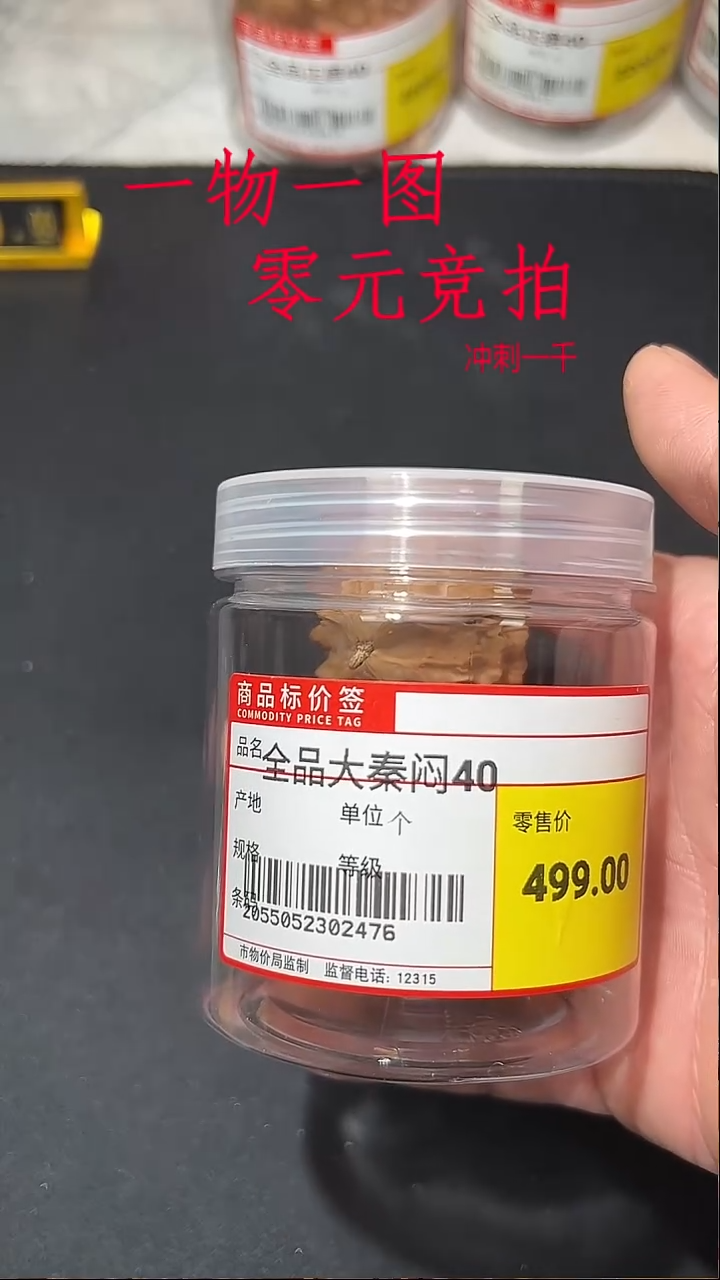 核桃全品大秦闷40