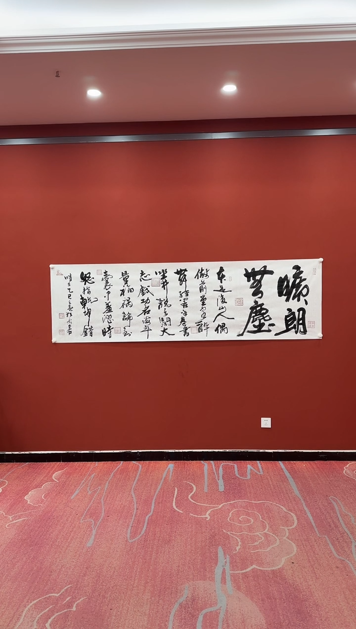 【闪购商品】书法松 李志 旷朗无尘 八尺 证书 锦筒