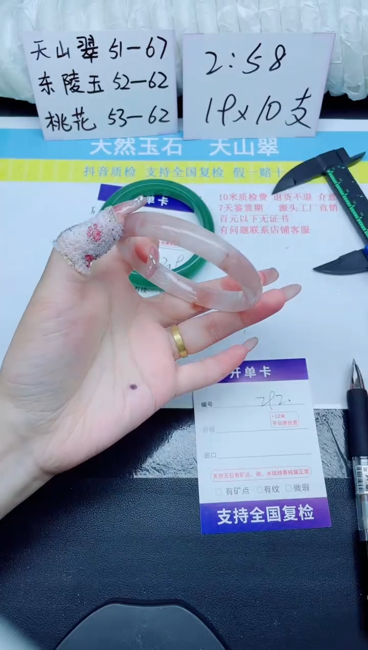 石英质玉手镯未镶嵌292-62.4