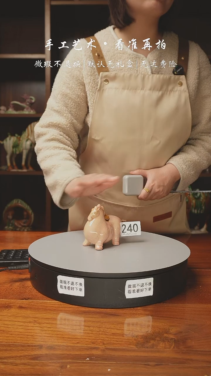 陶240 肥宝马 来财马 高9厘米