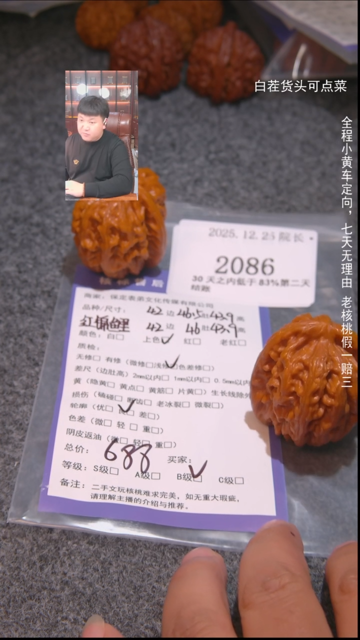 把件文玩核桃欢*颂红锦鲤2086諘帝文化