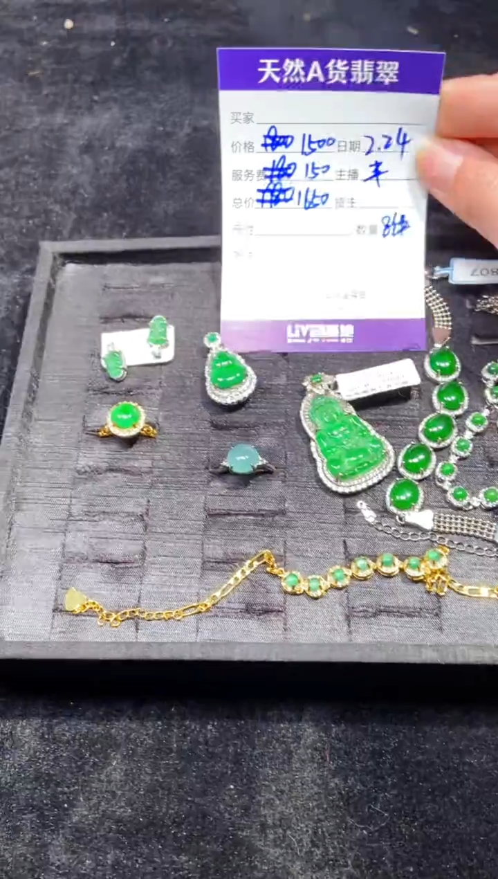 【闪购商品】定制翡翠未镶嵌多样性发货0750230700