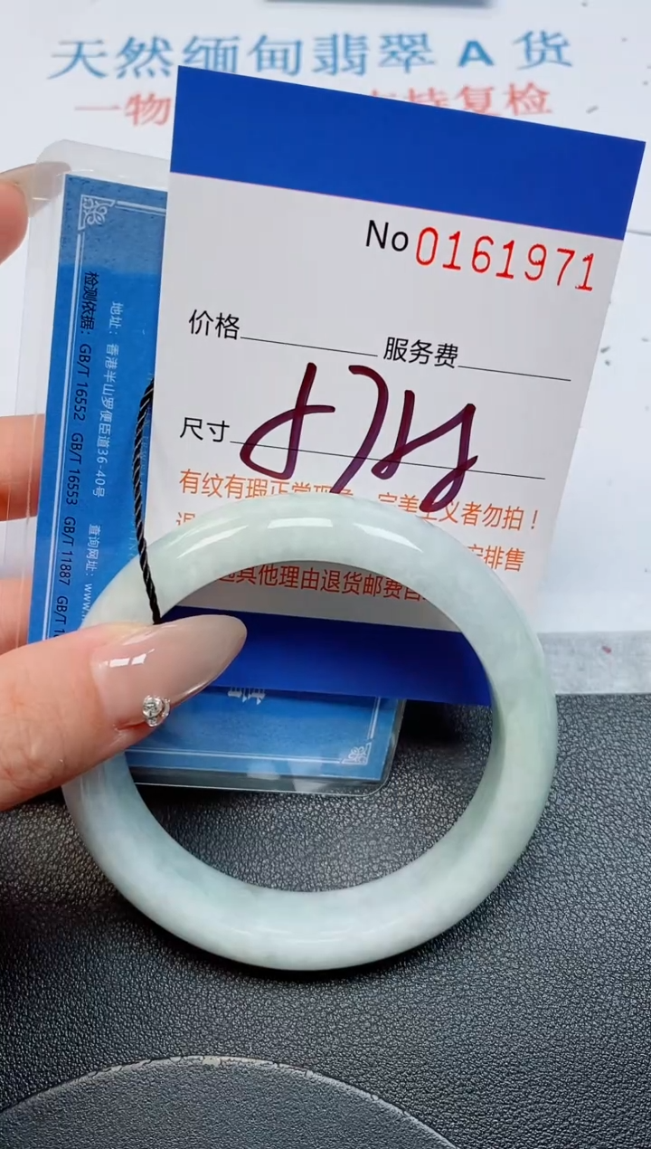 未镶嵌手镯翡翠天然缅甸翡翠161971