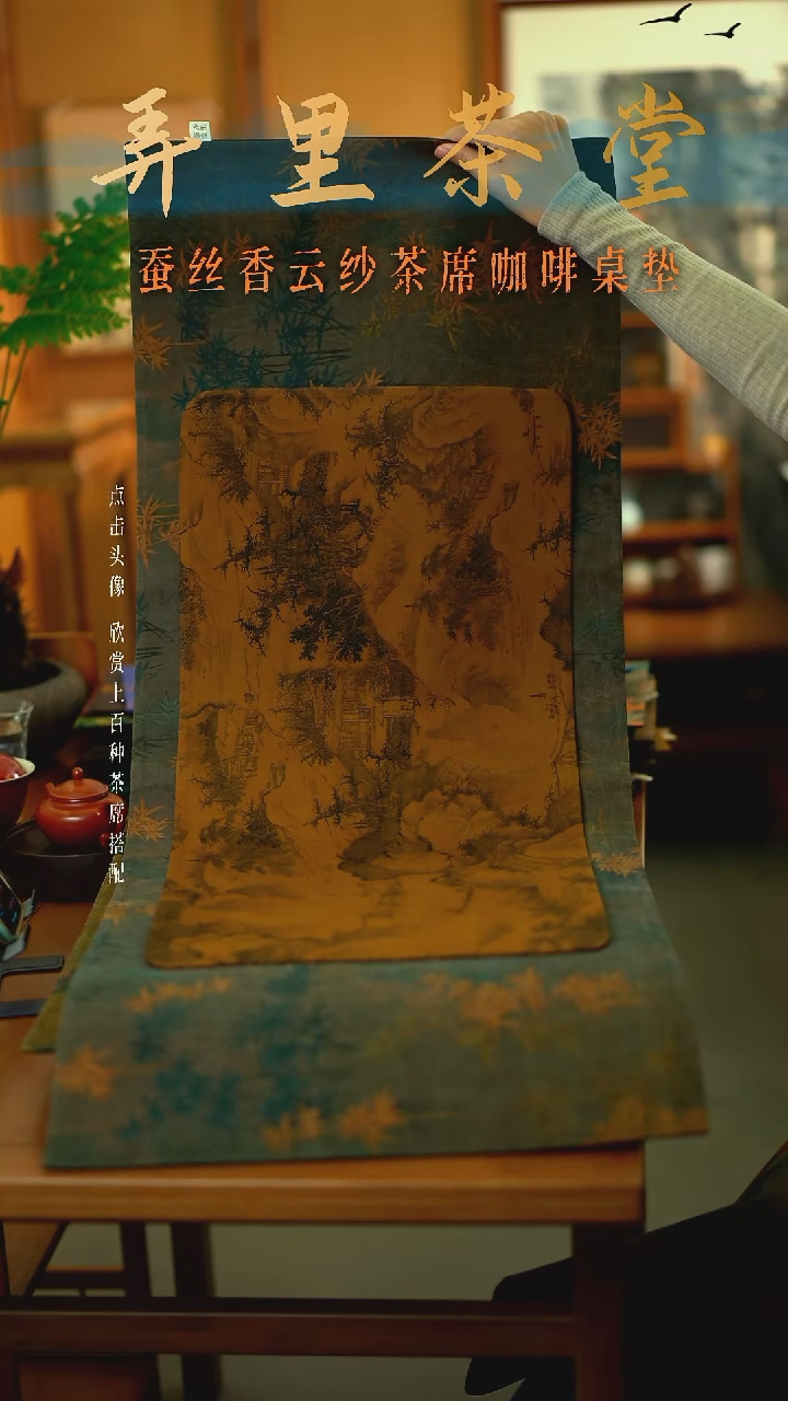 一米金竹加大山居 