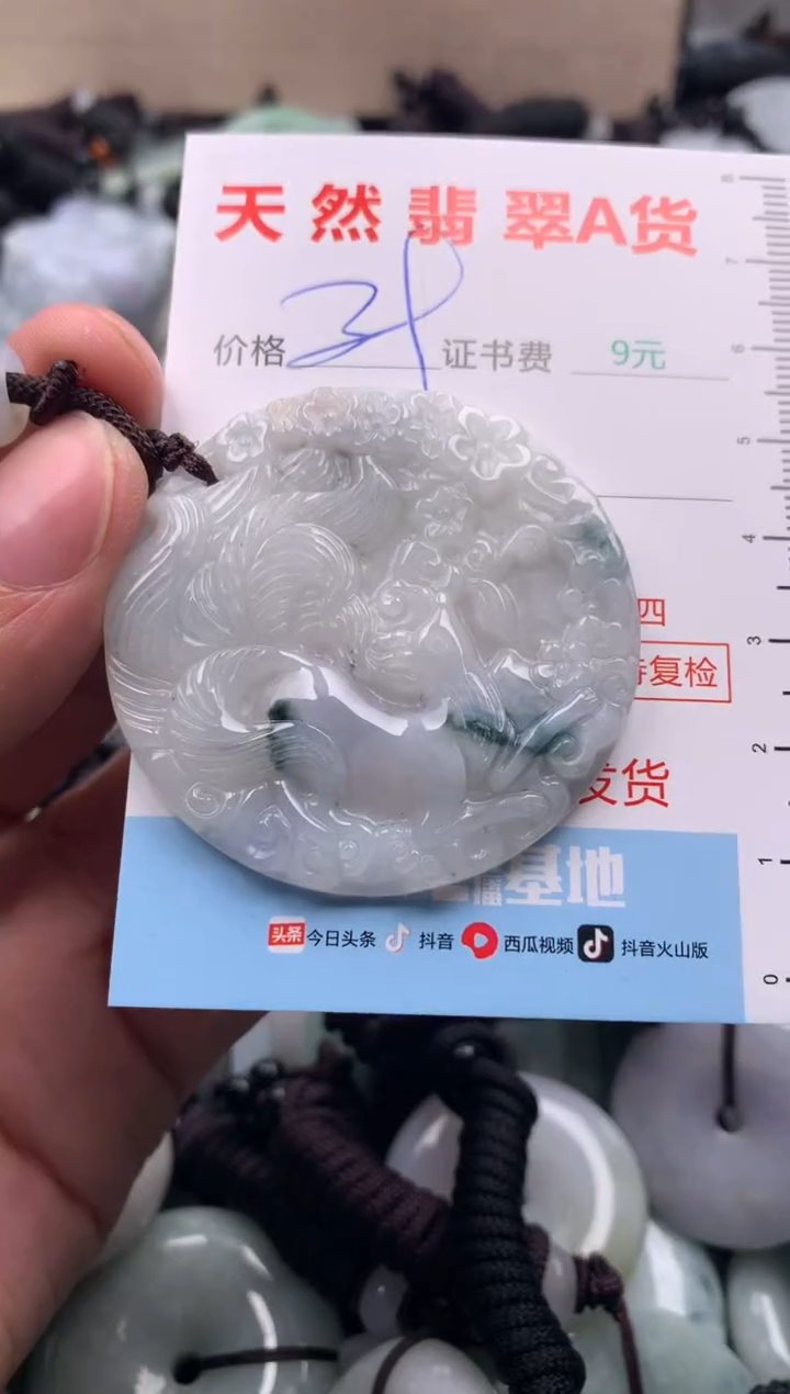 【闪购商品】翡翠吊坠(不含链)未镶嵌1