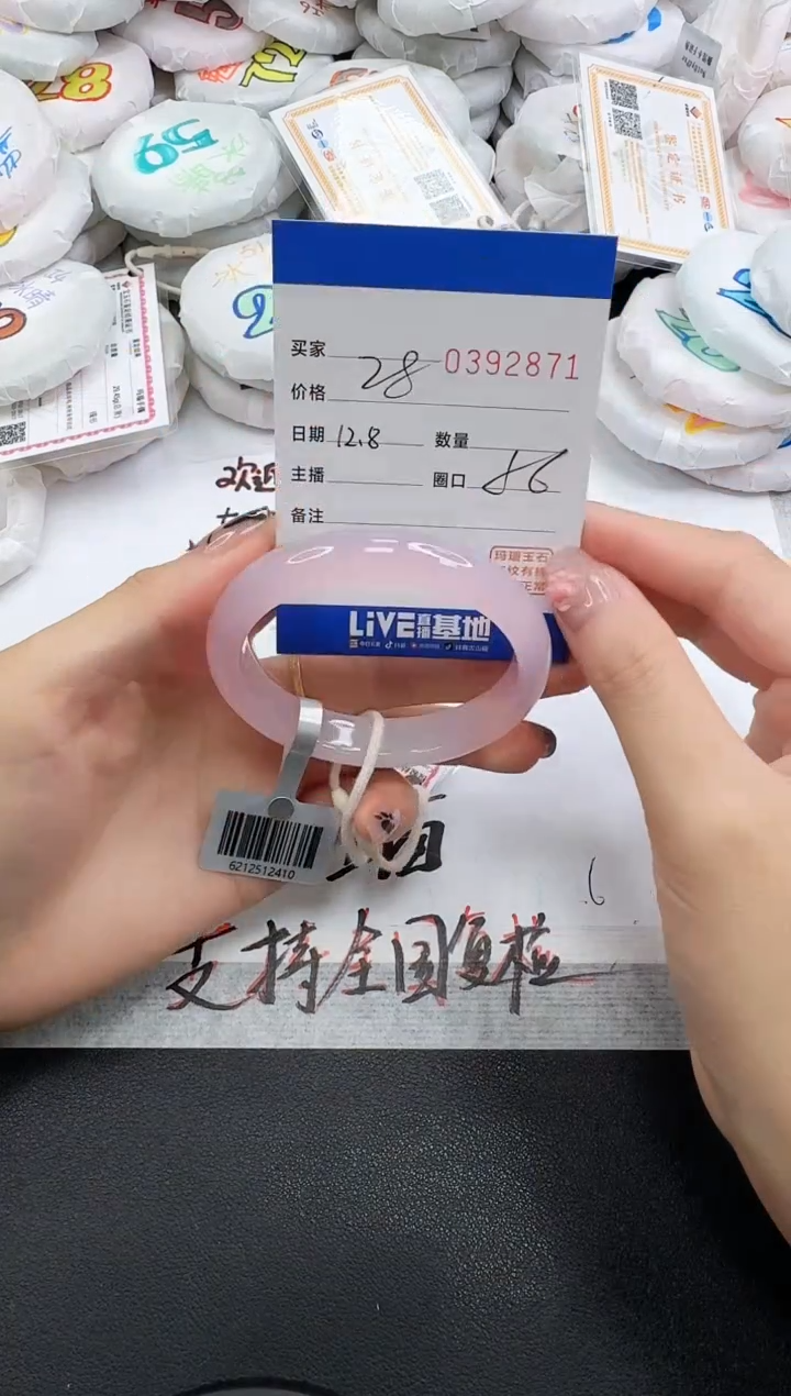 手镯玛瑙/玉髓未镶嵌2871