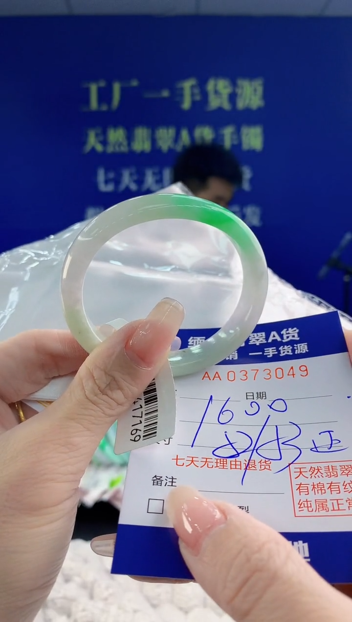 【闪购商品】翡翠手镯未镶嵌49天然A货翡翠