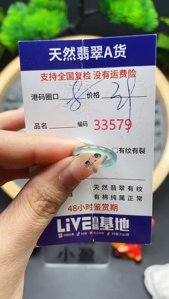 【闪购商品】翡翠戒指未镶嵌天然翡翠戒圈3579